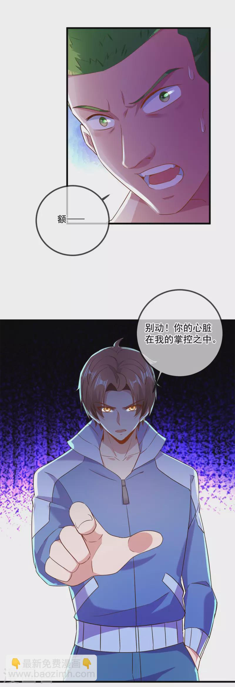 第202话 救美21