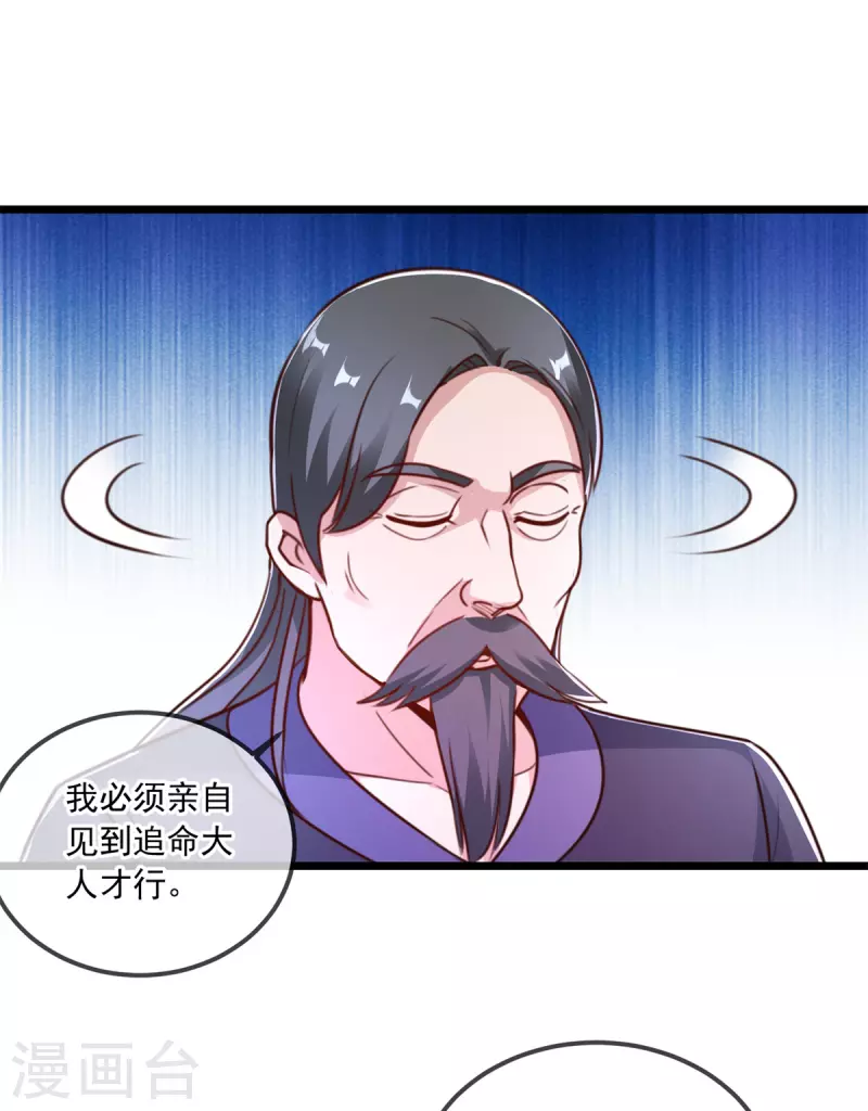 第118话 串门8