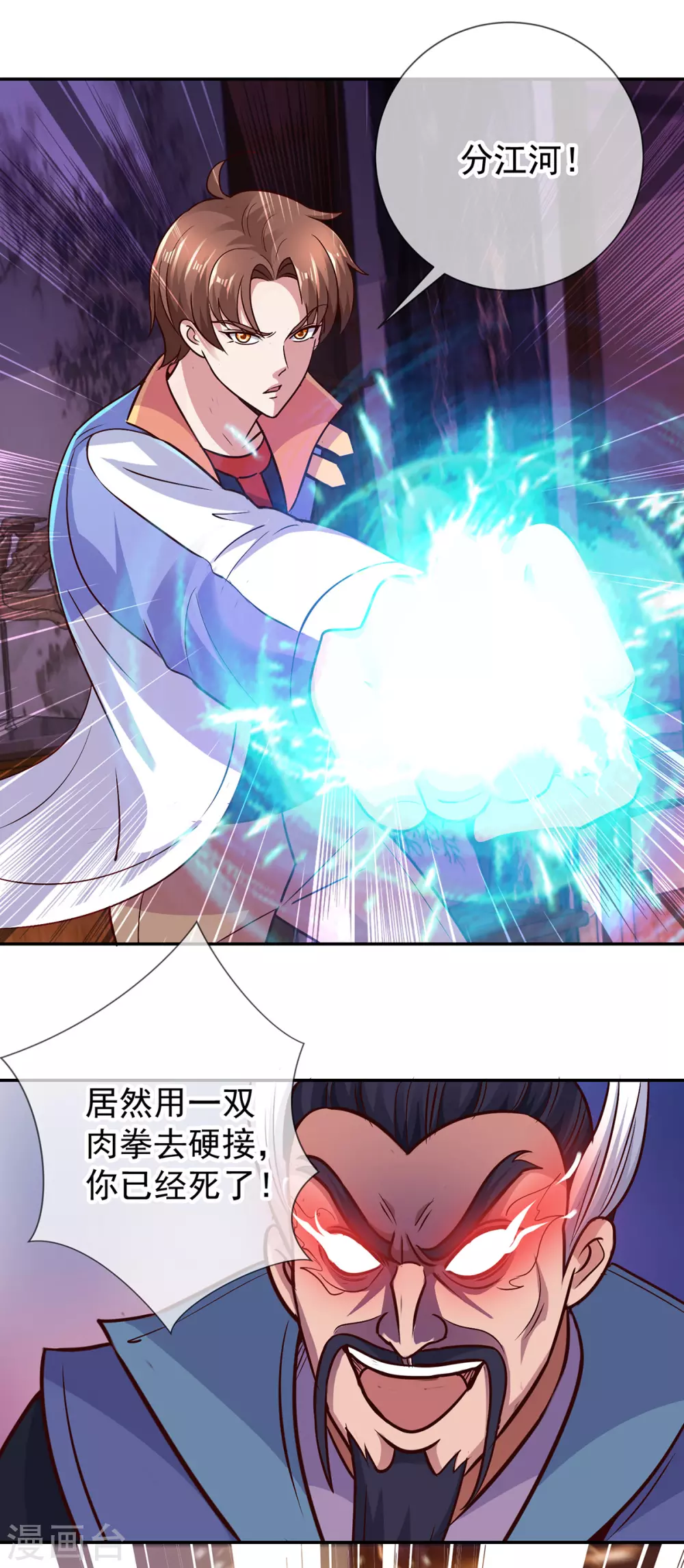 第48话 痛快8