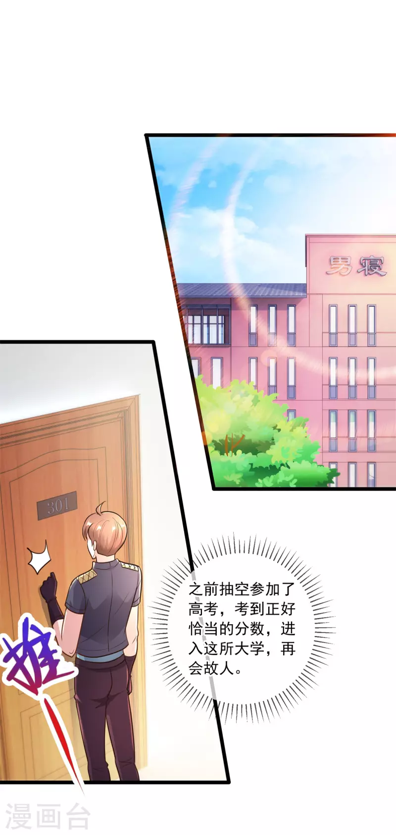 第113话 夜袭13