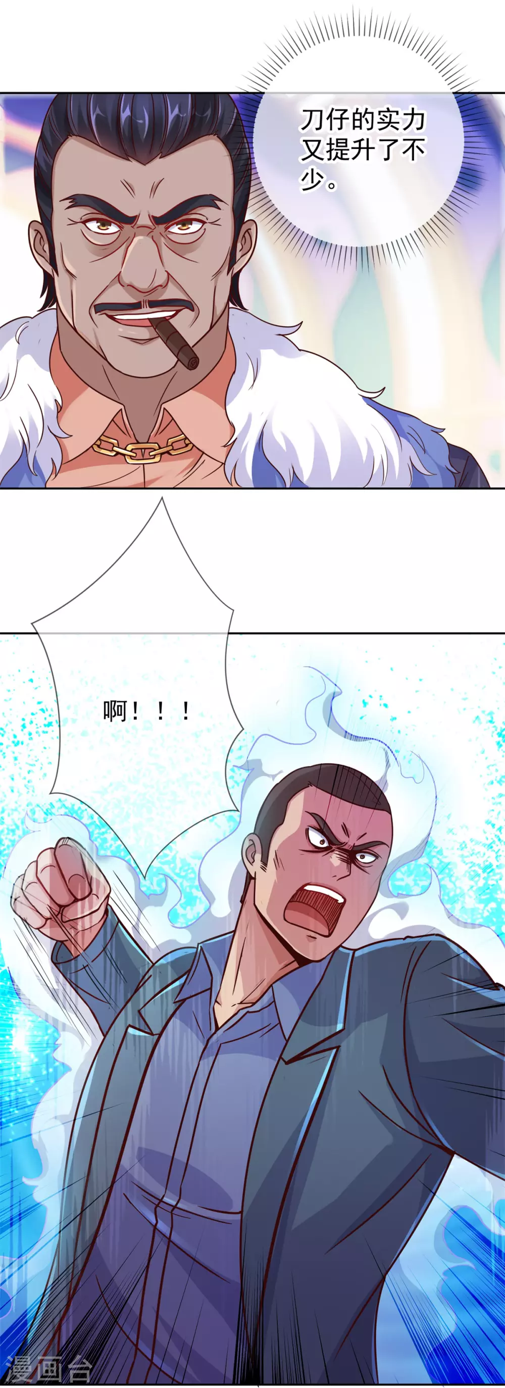第23话 秒杀12