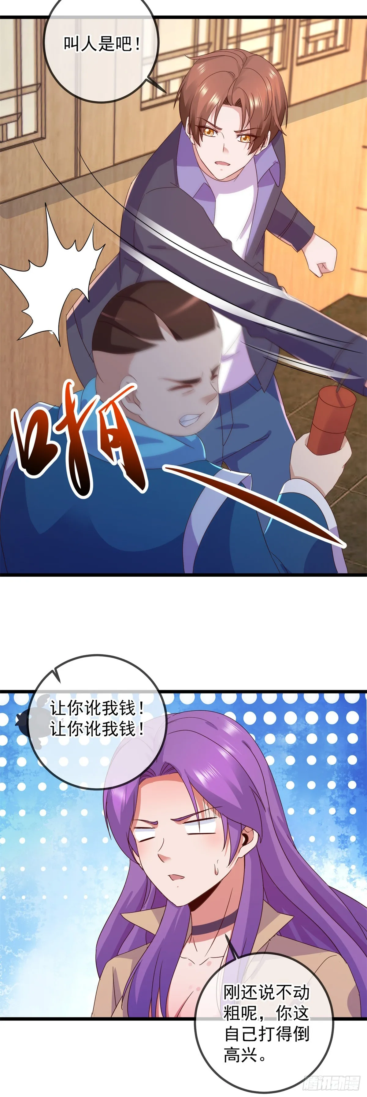 第247话 灵石8