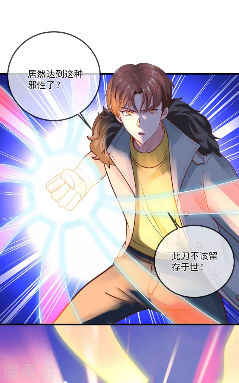 第178话 约战14