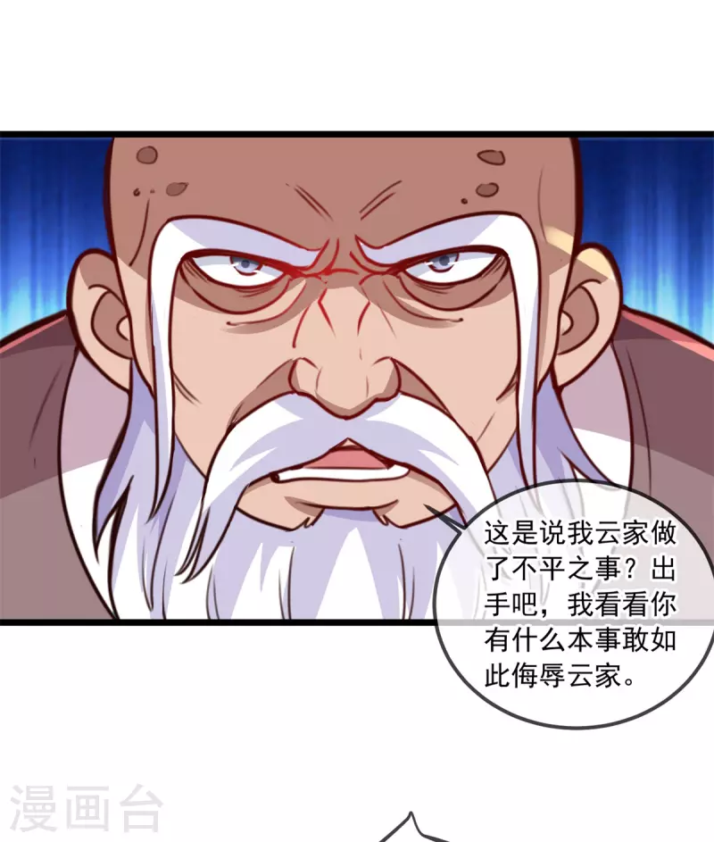 第123话 底牌10