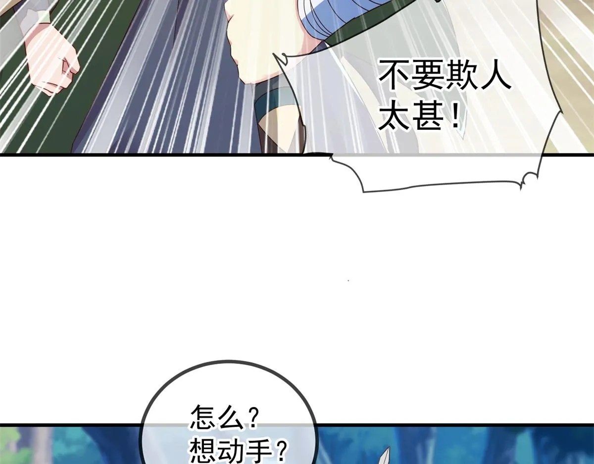 第259话 灵药32