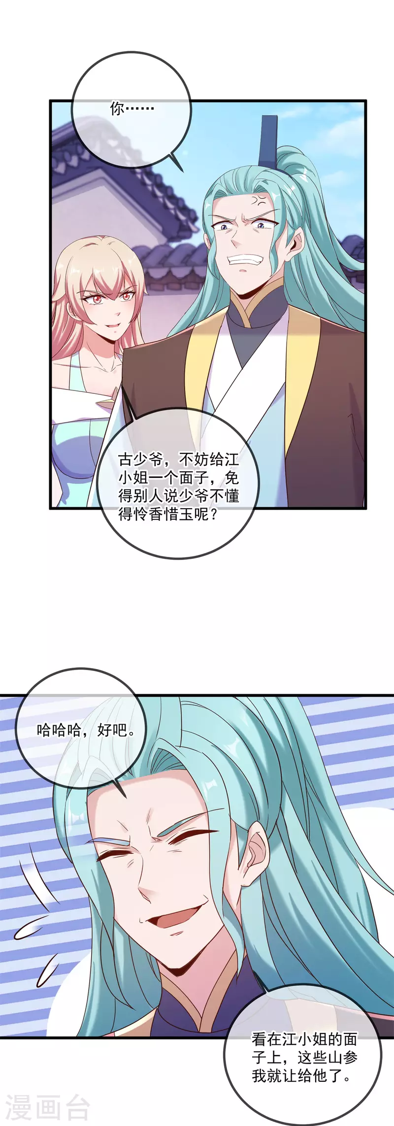 第197话 赐火10