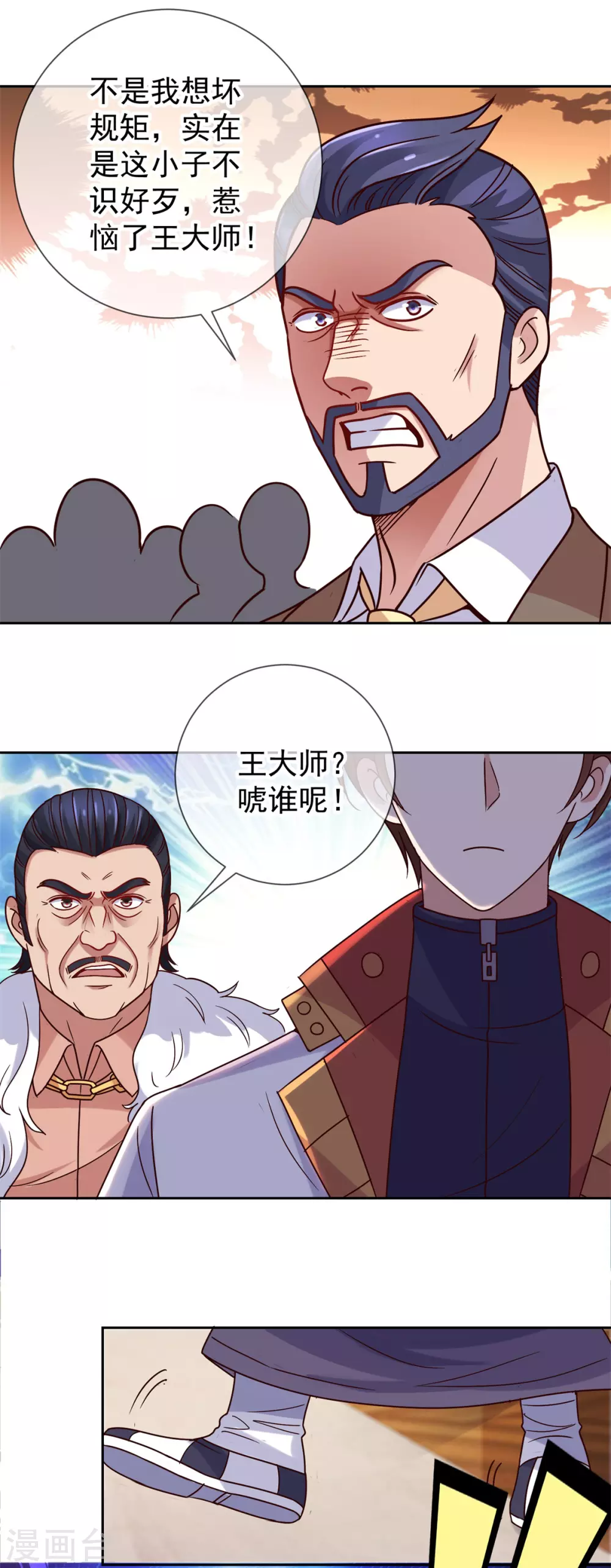 第37话 诚意16