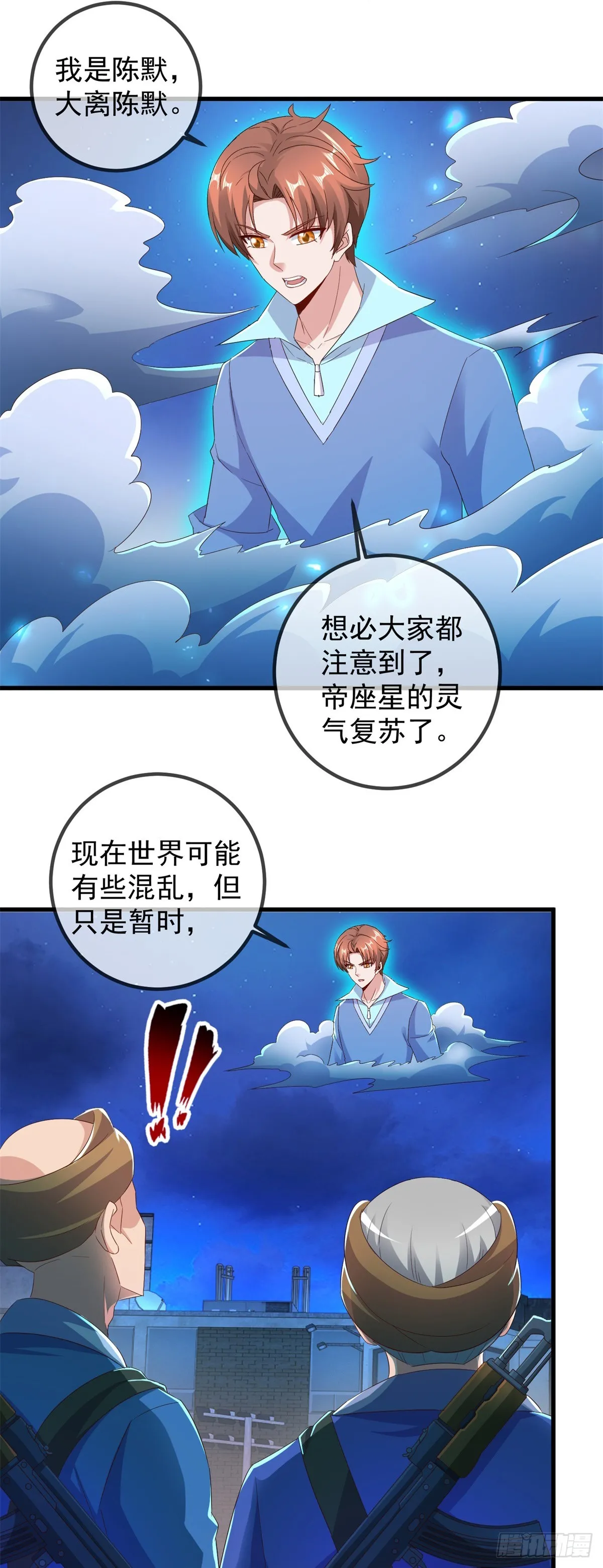 第239话 众怒5