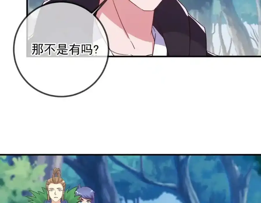 第260话 打谁49