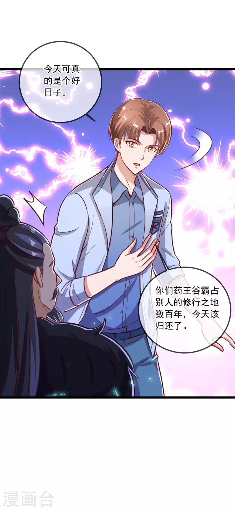 第136话 洗劫24