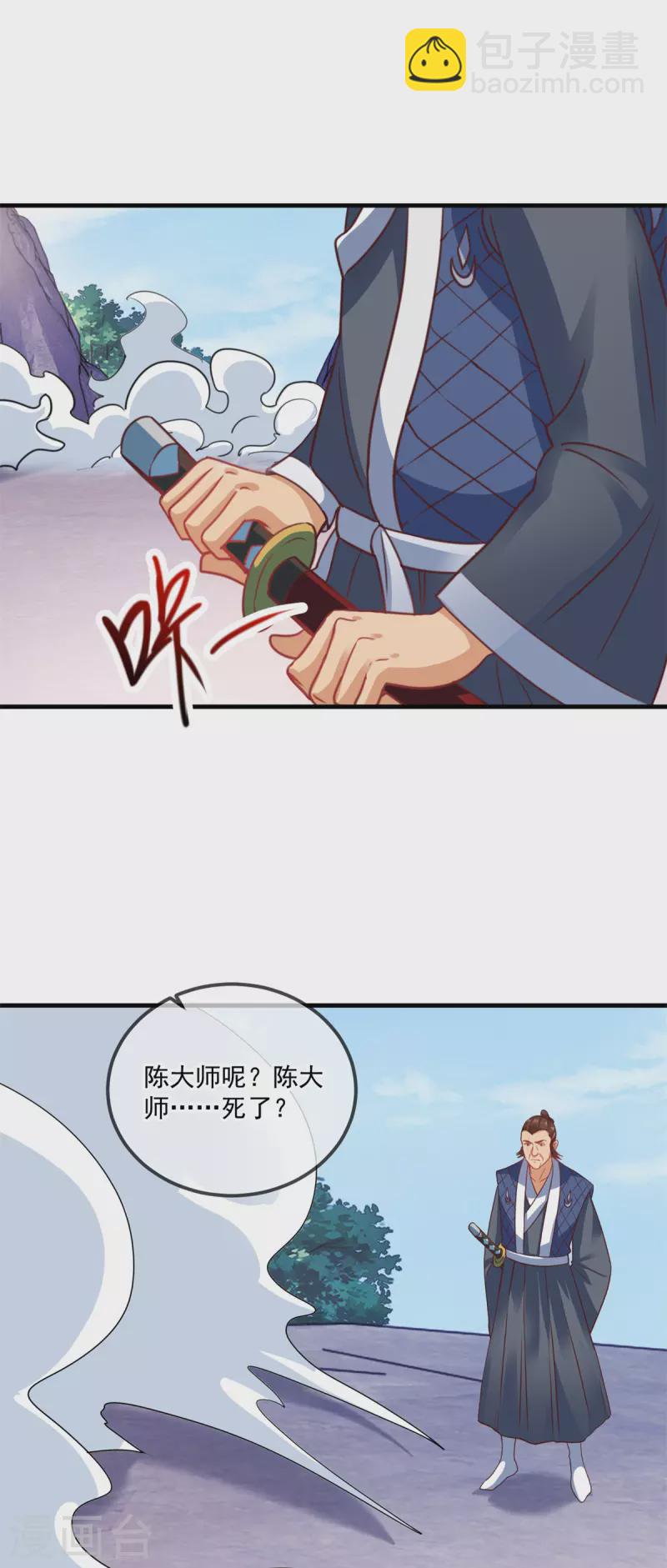 第178话 约战23