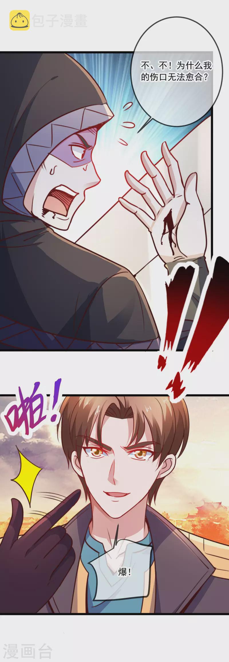 第99话 嘱托9