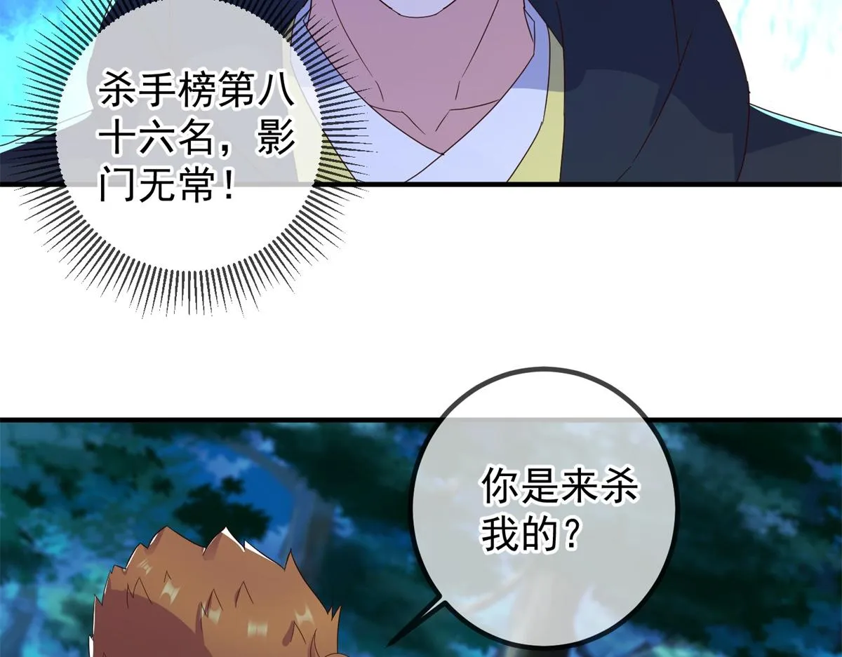 第271话 影门20