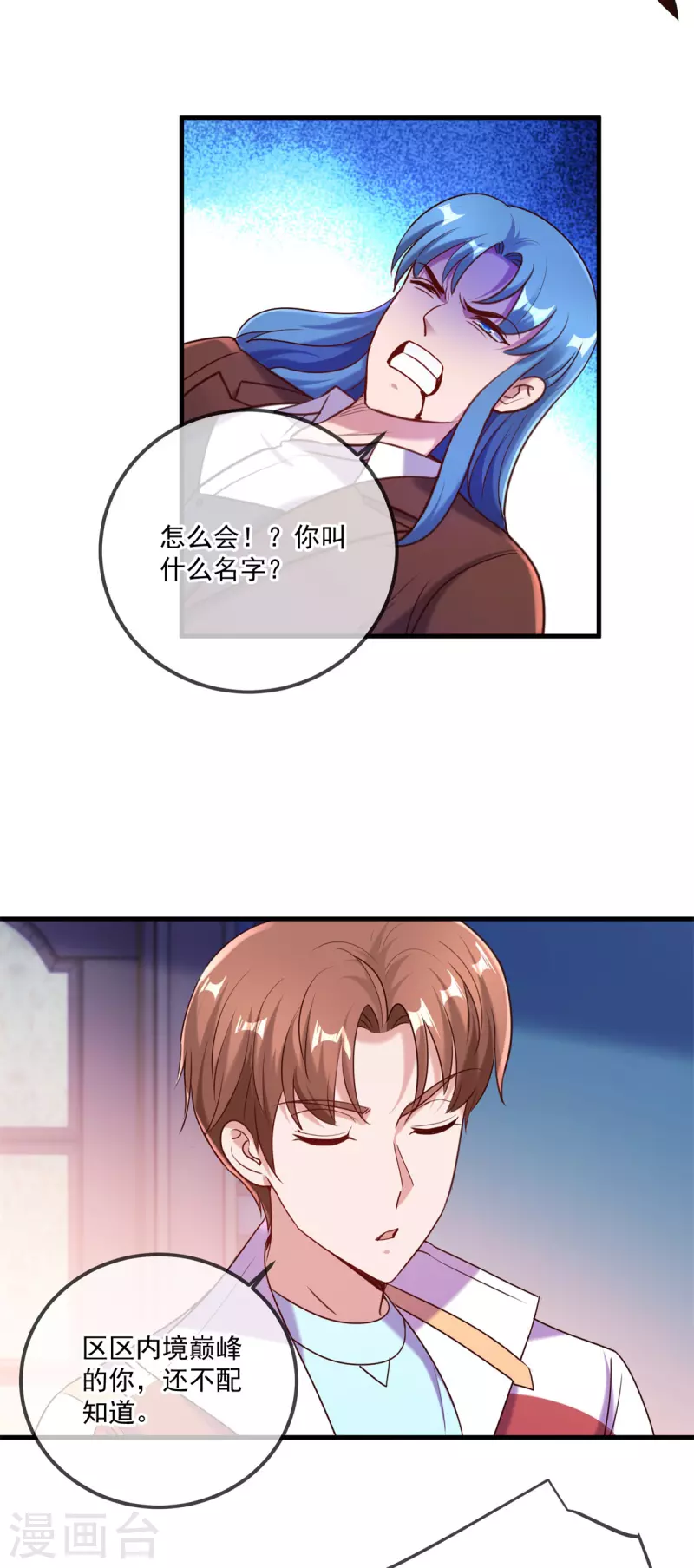 第171话 梁子17