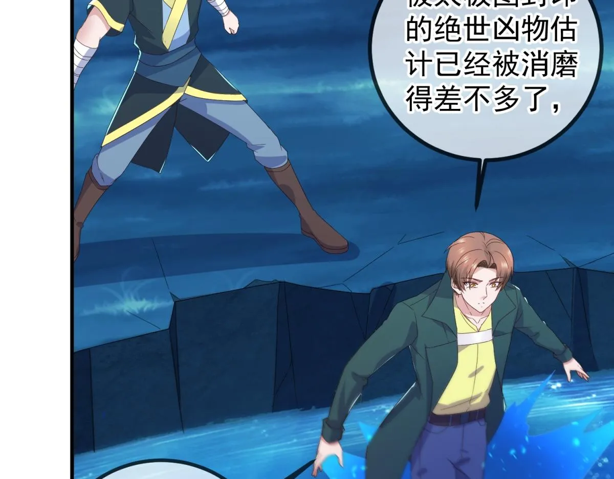 第266话 凶物24
