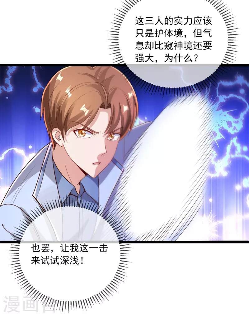 第139话 埋伏21