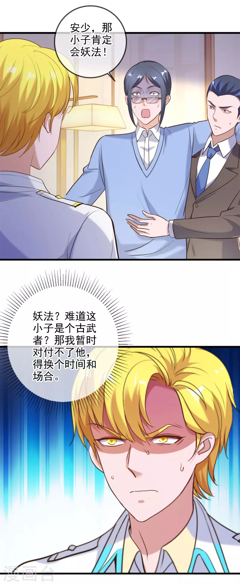 第152话 陷阱15