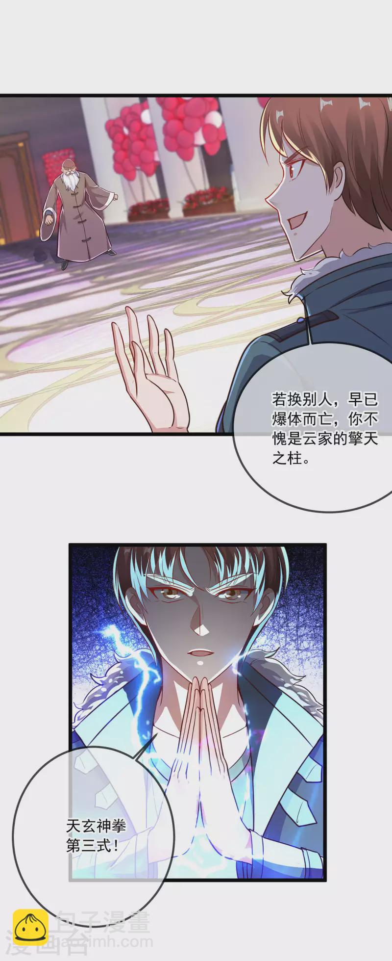 第126话 尊重14