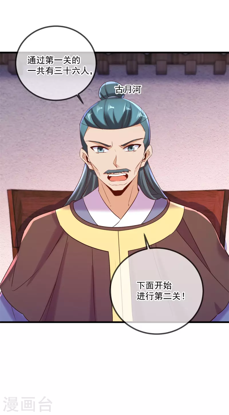 第197话 赐火25