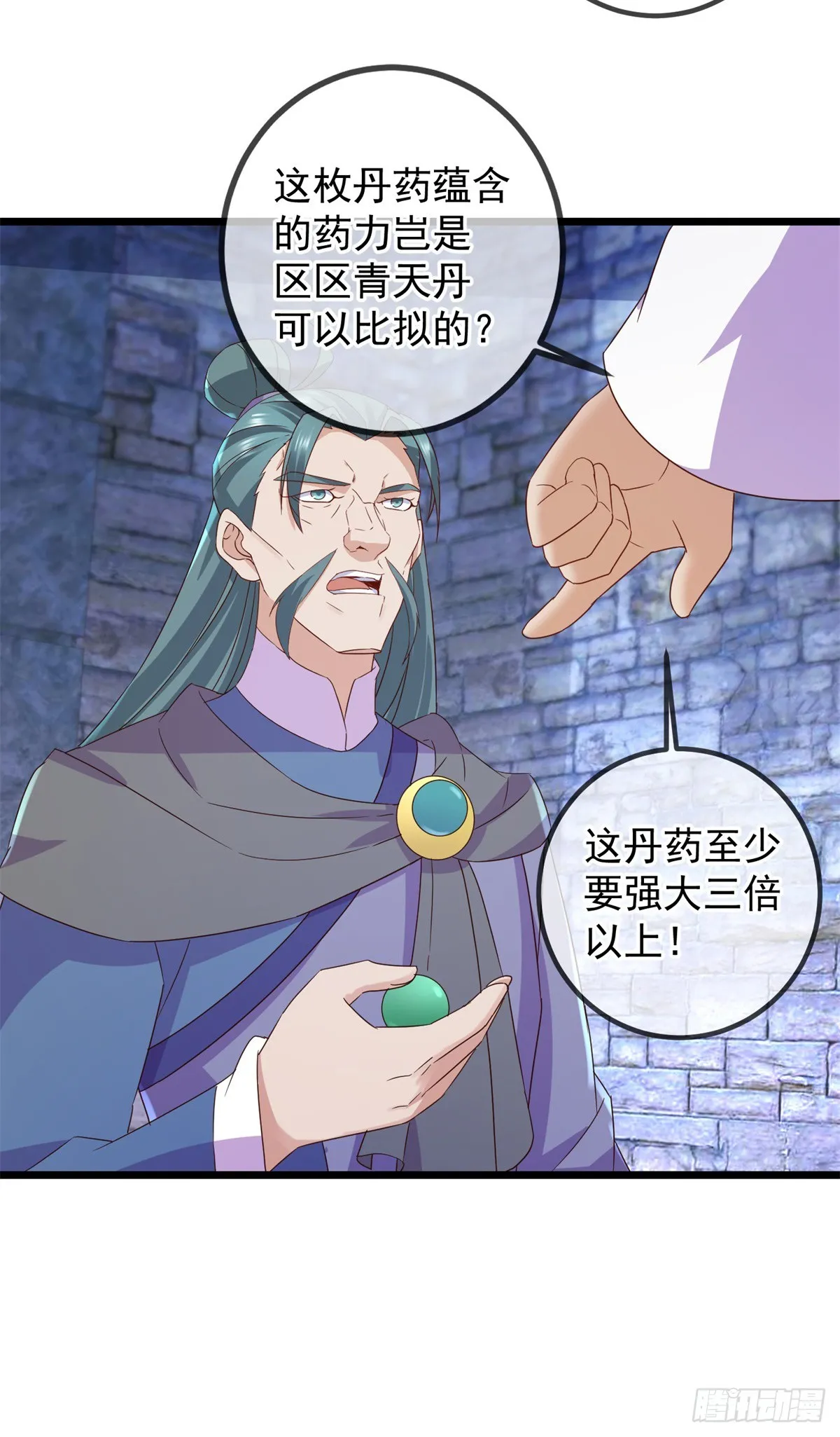 第250话 奸细5