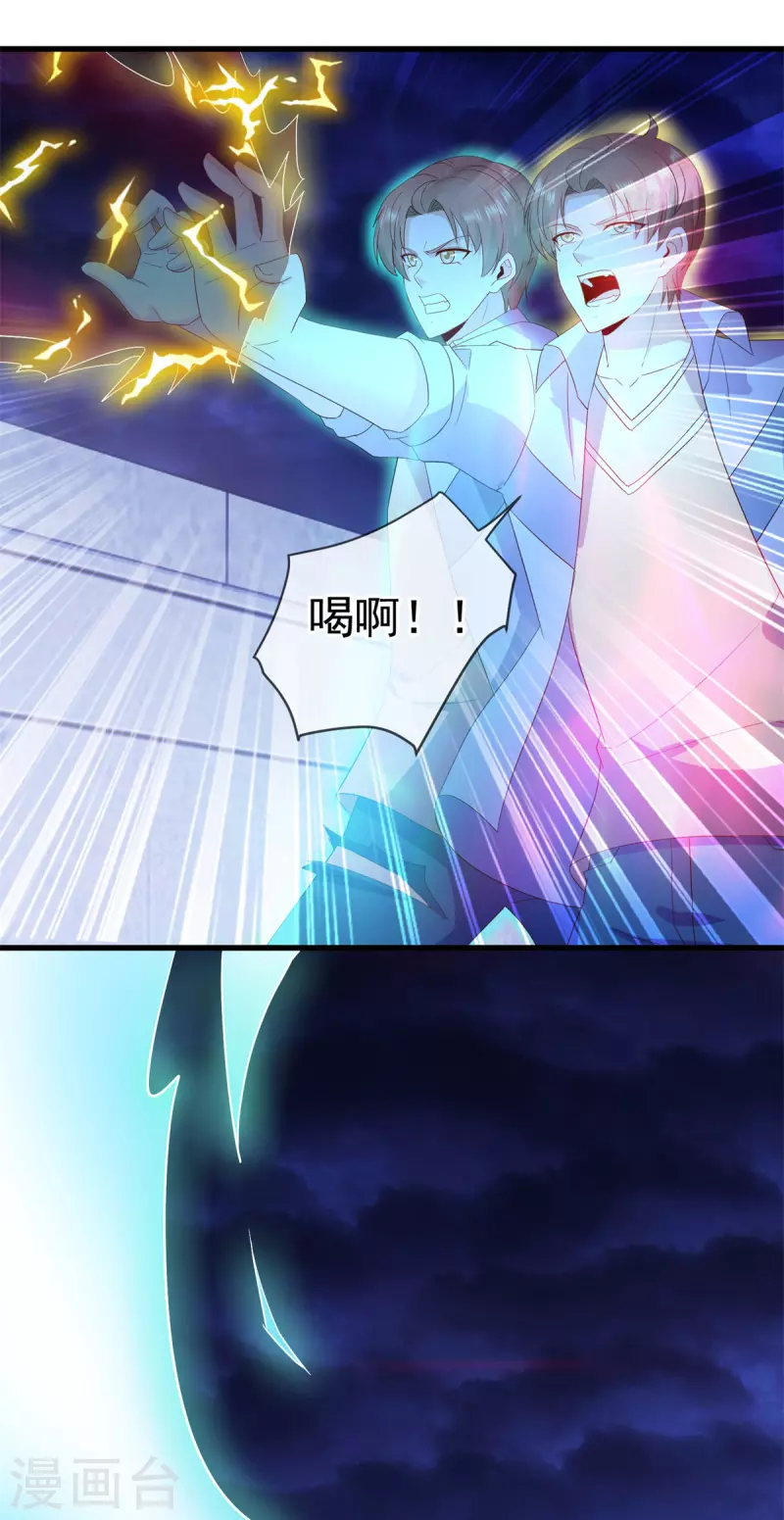 第213话 化龙20