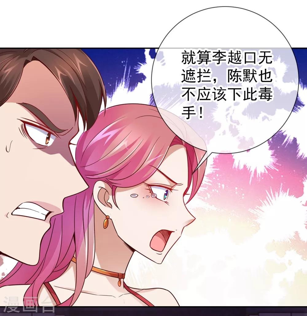第7话 外人1
