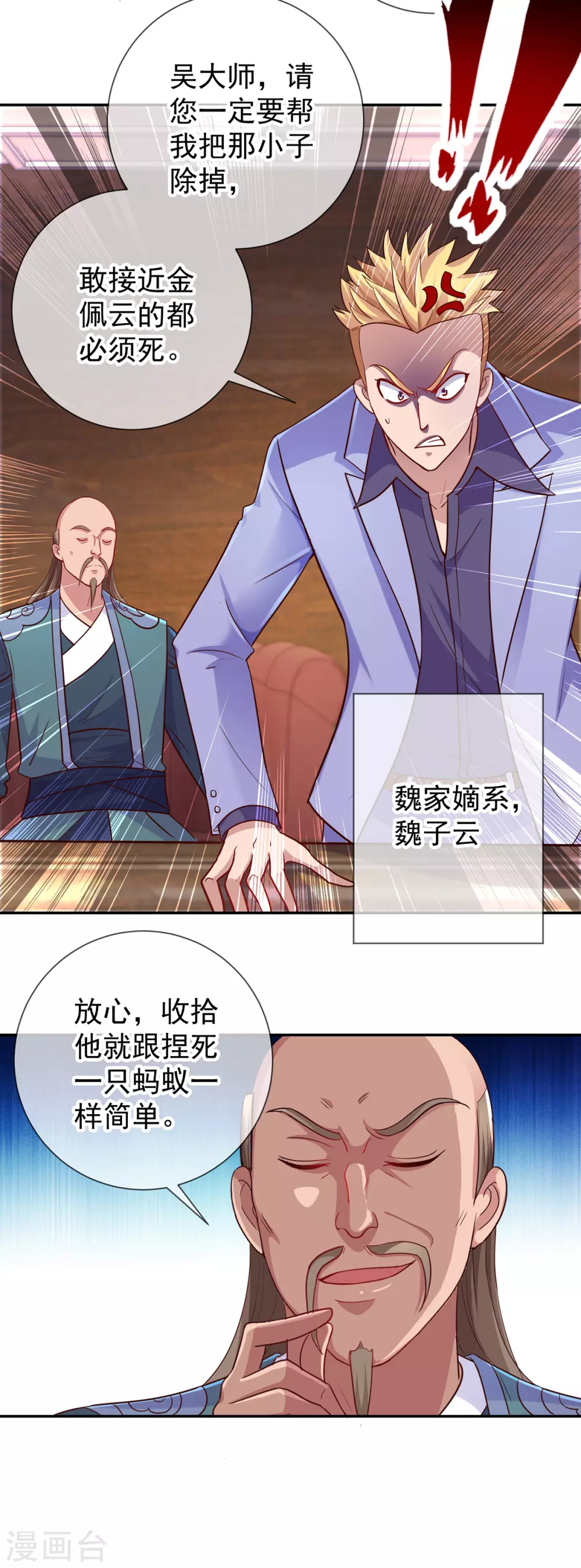 第49话 灵药6