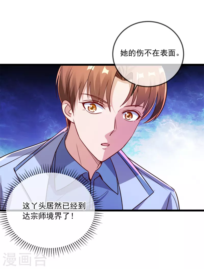 第138话 决心23