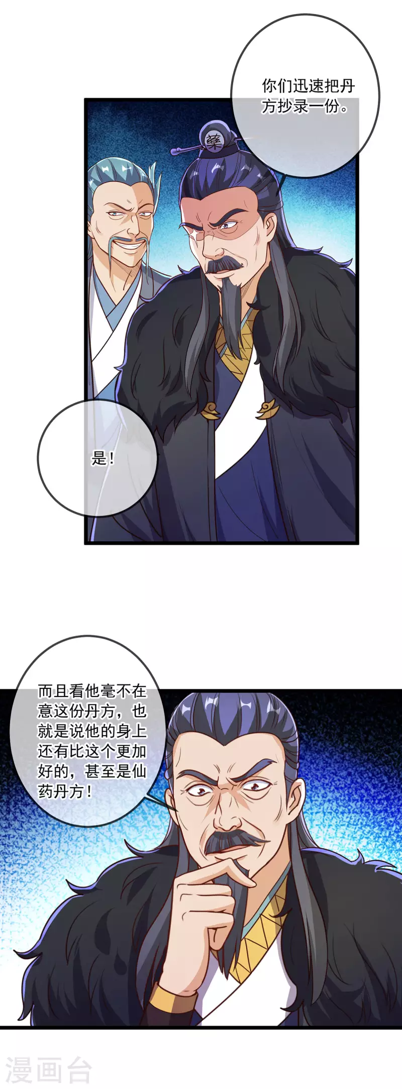第133话 交易24