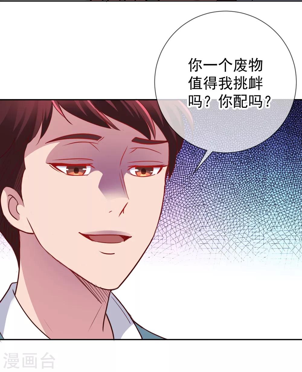第11话 打脸6