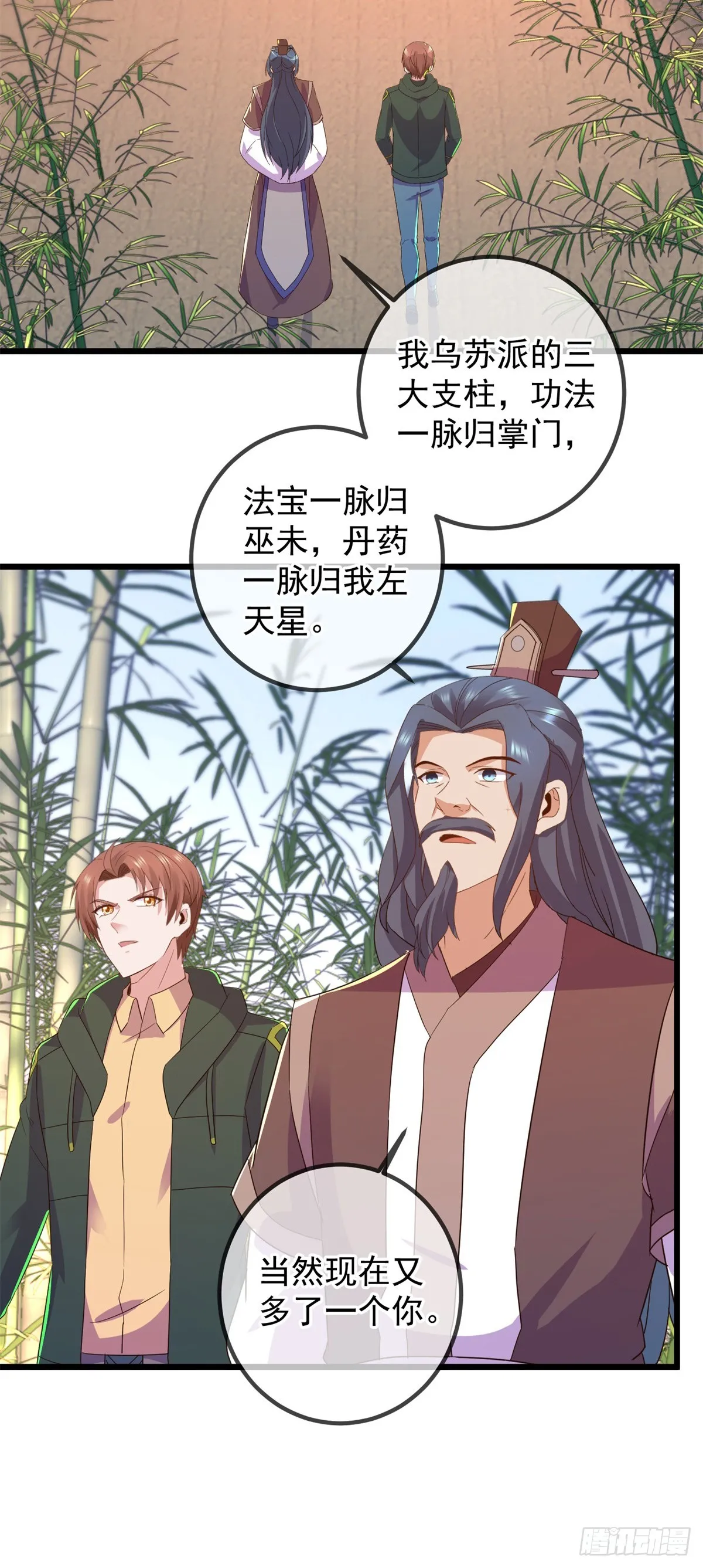 第251话 直升14