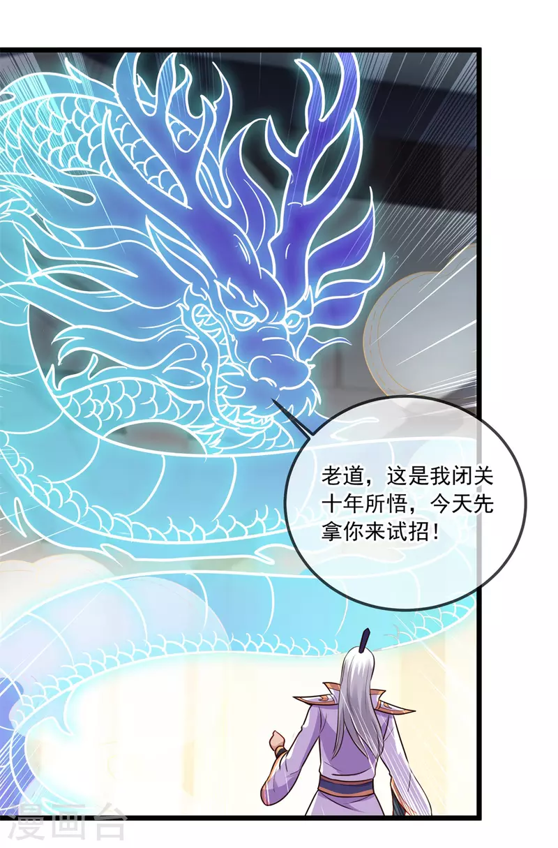 第123话 底牌24