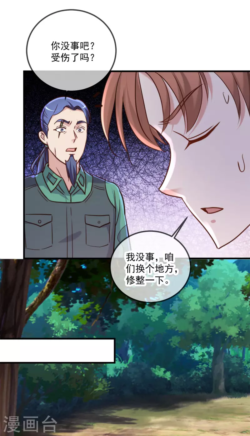 第166话 交易5