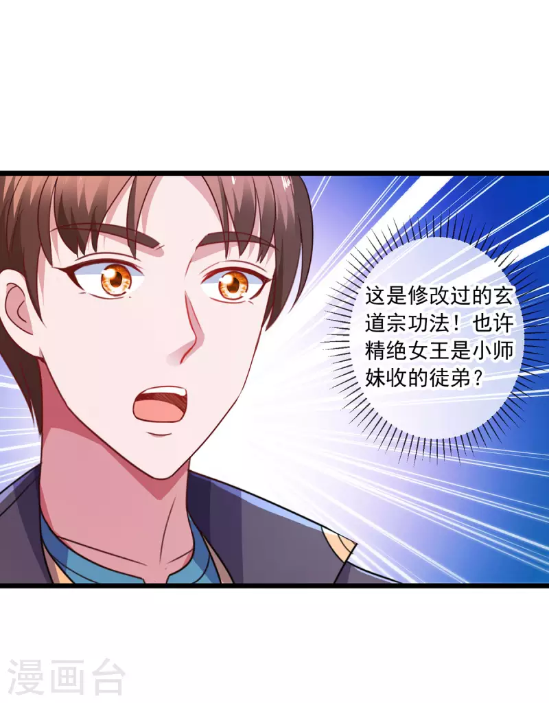 第94话 机遇7