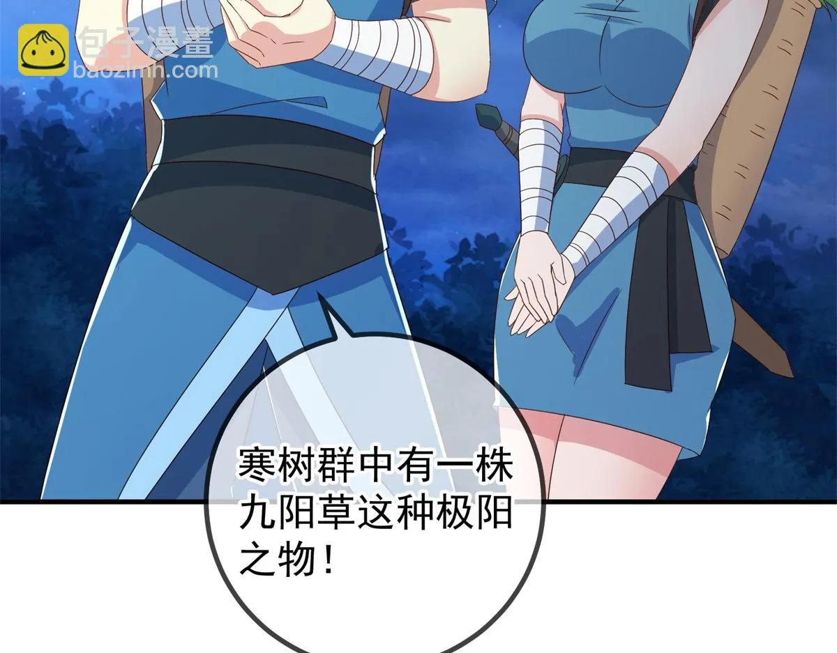 第264话 狐狸13