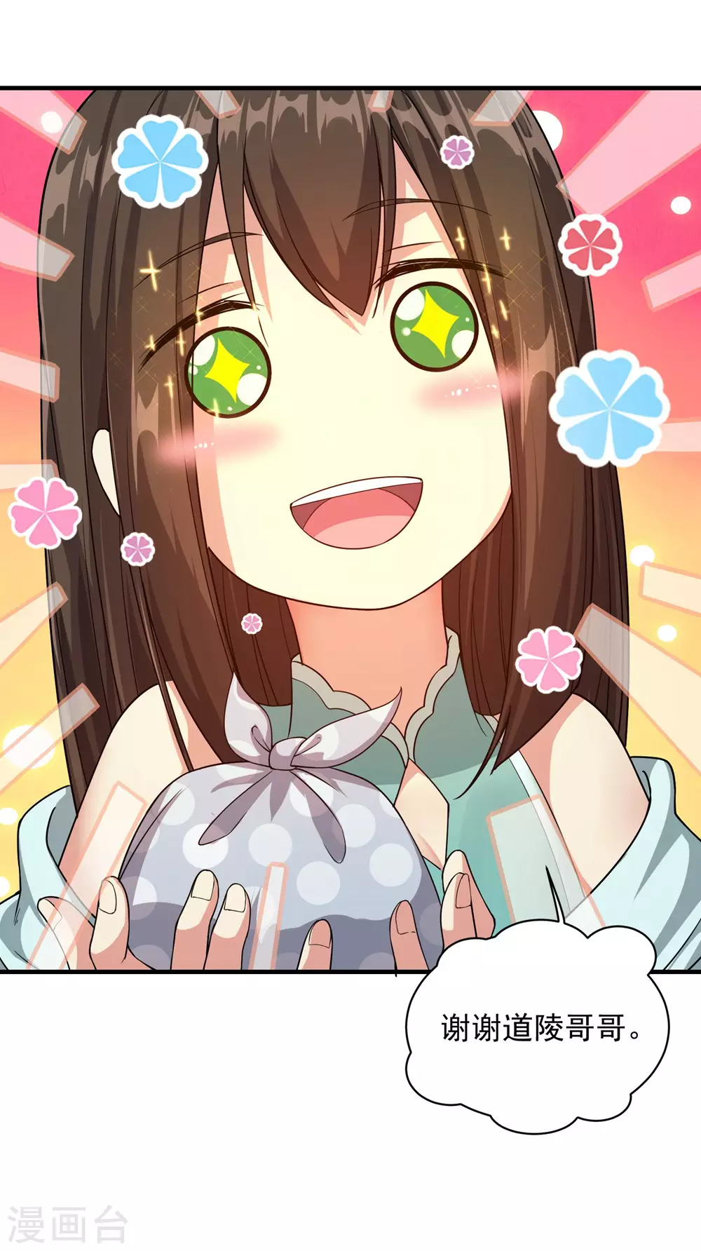 第1话 睡神道陵37