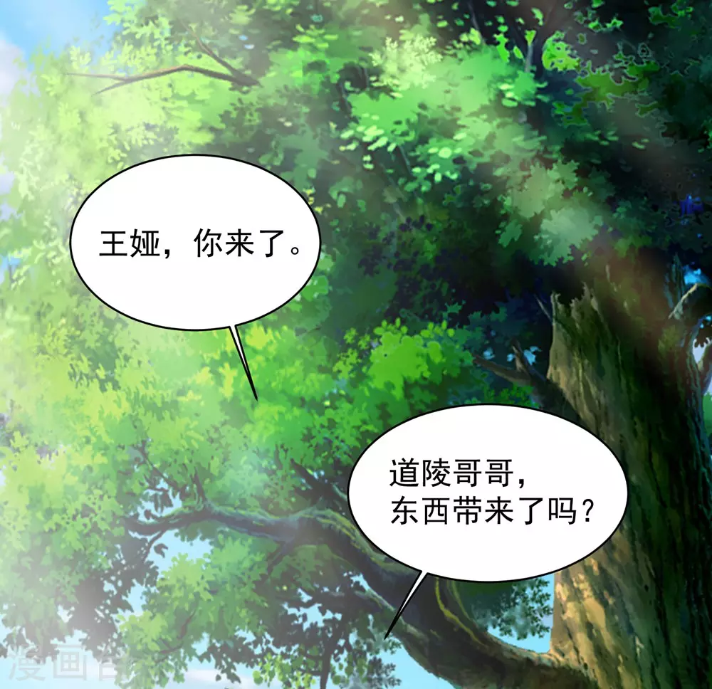 第1话 睡神道陵34