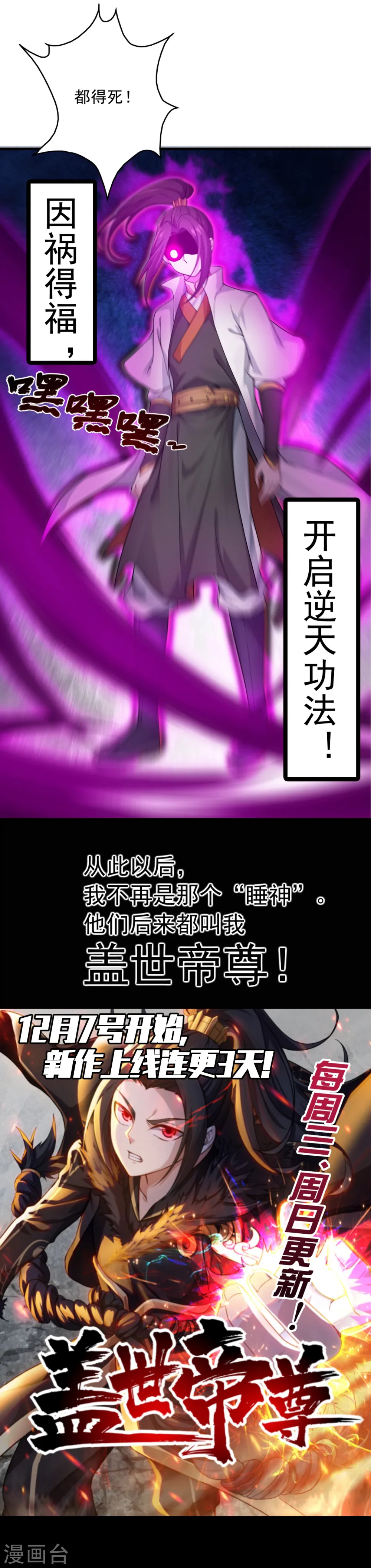 预告3