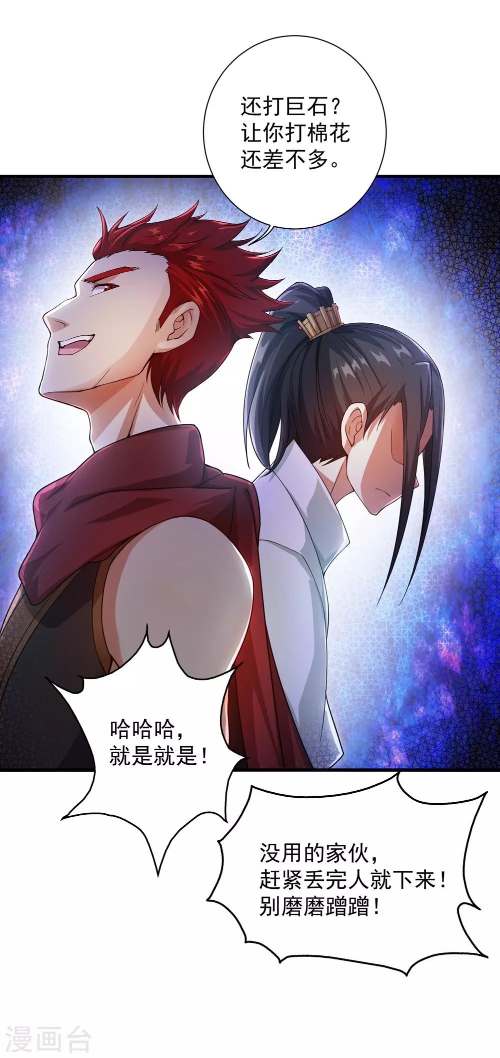 第1话 睡神道陵20