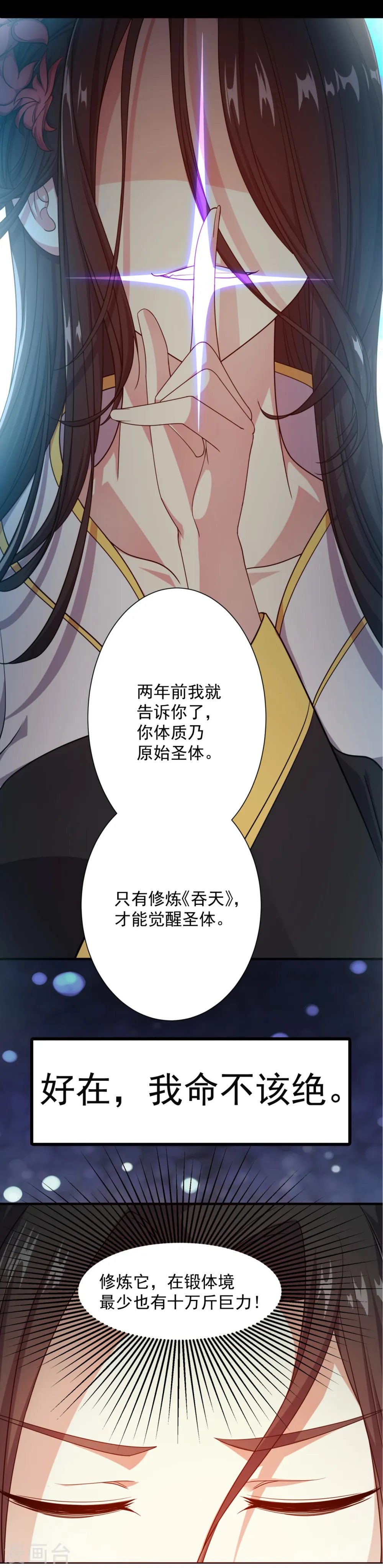 预告2