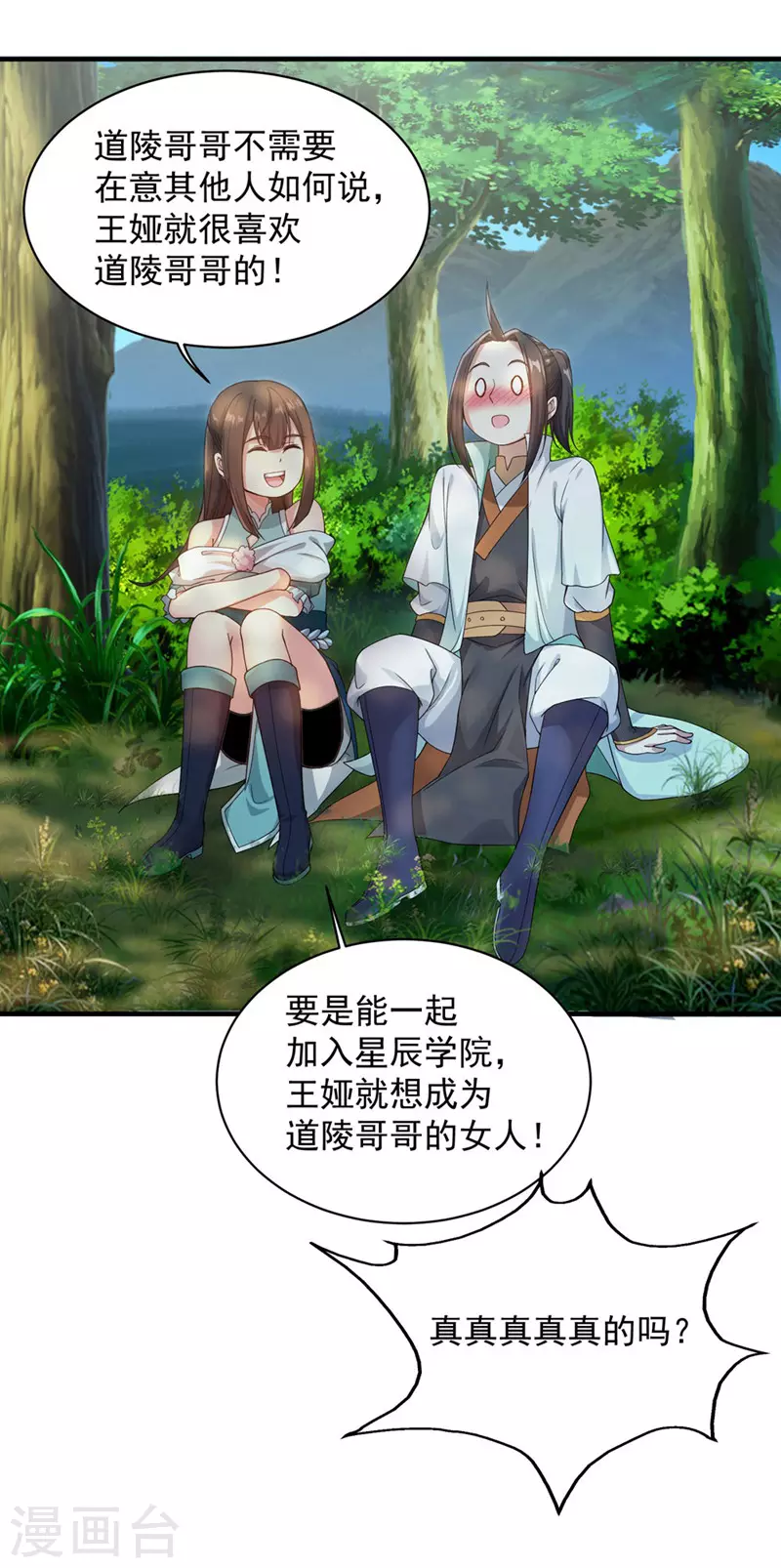 第1话 睡神道陵39