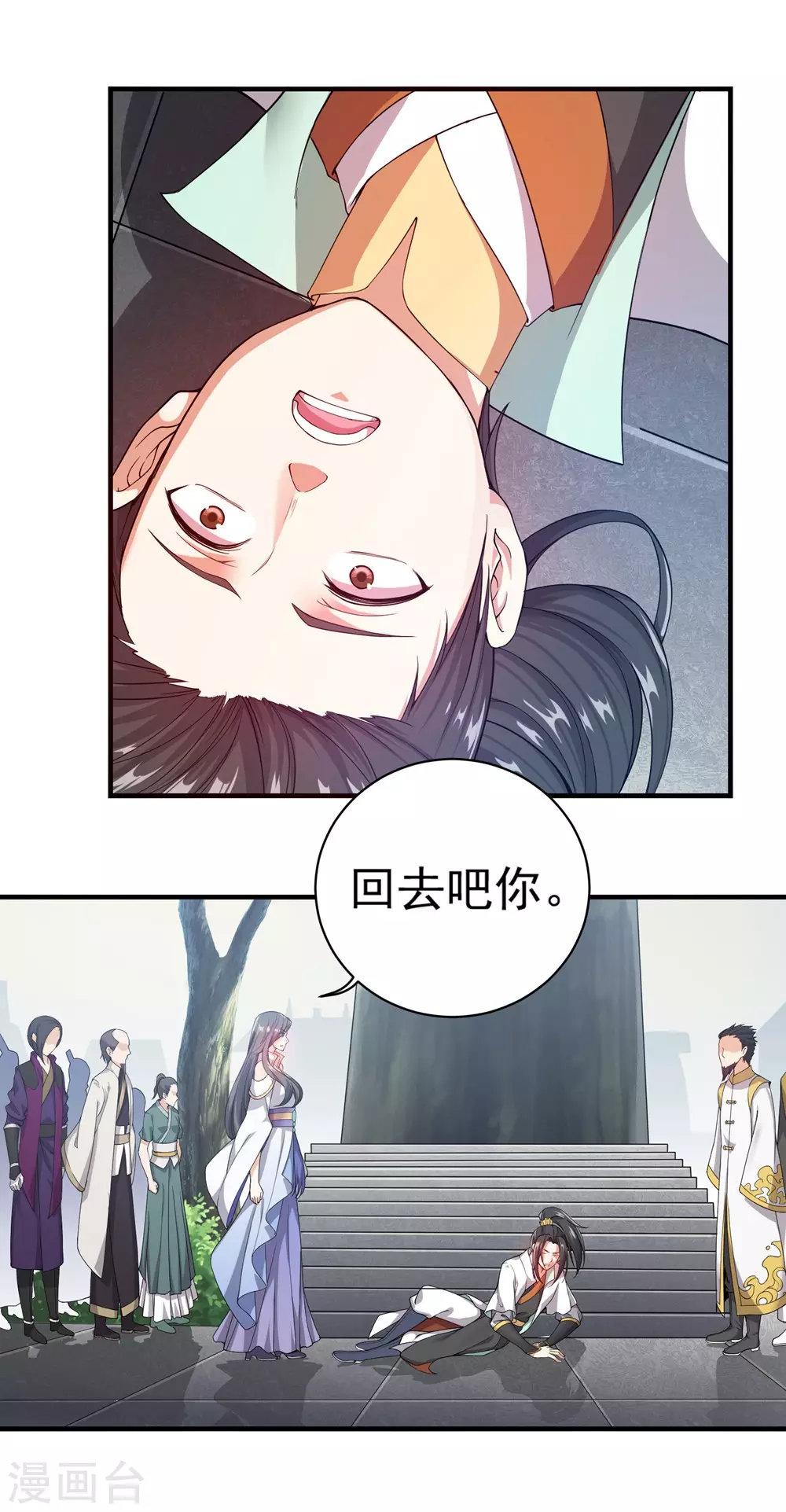 第1话 睡神道陵27
