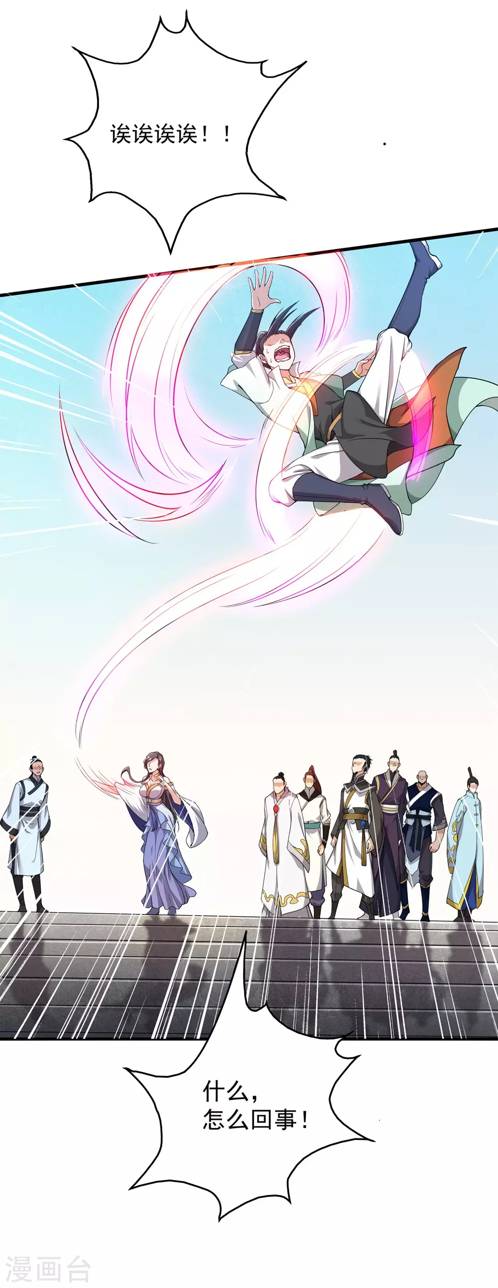 第1话 睡神道陵24