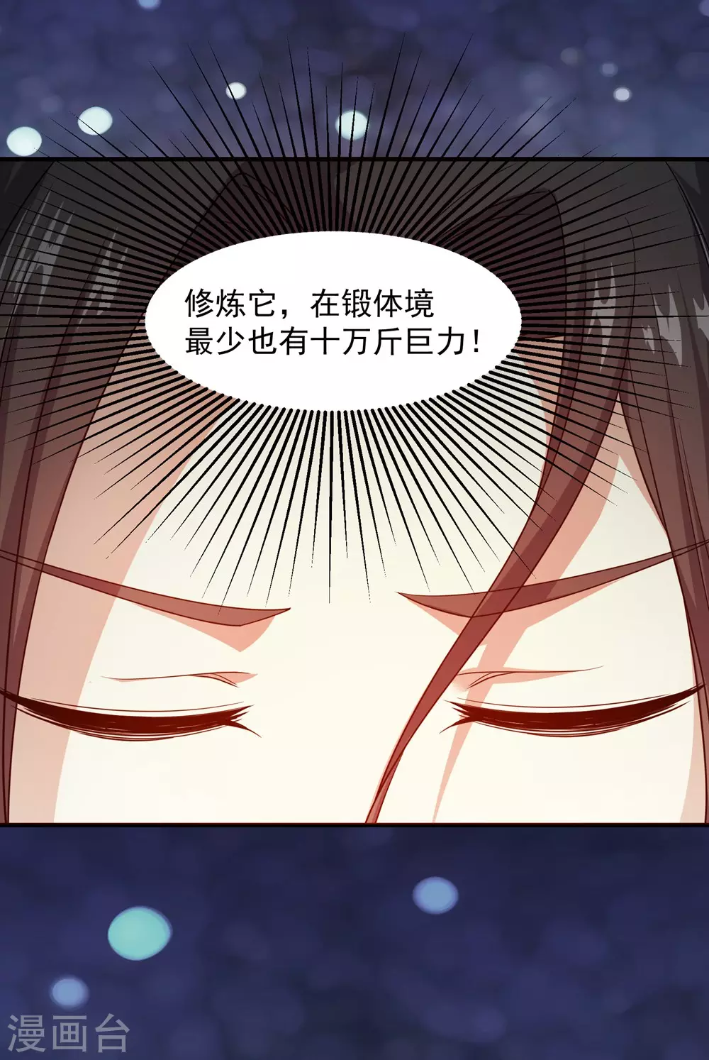 第1话 睡神道陵3