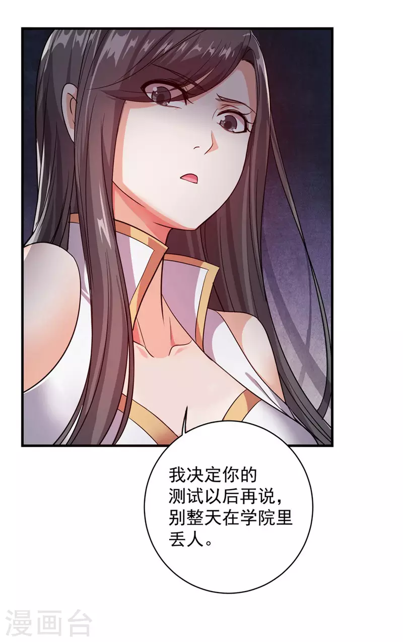 第1话 睡神道陵26