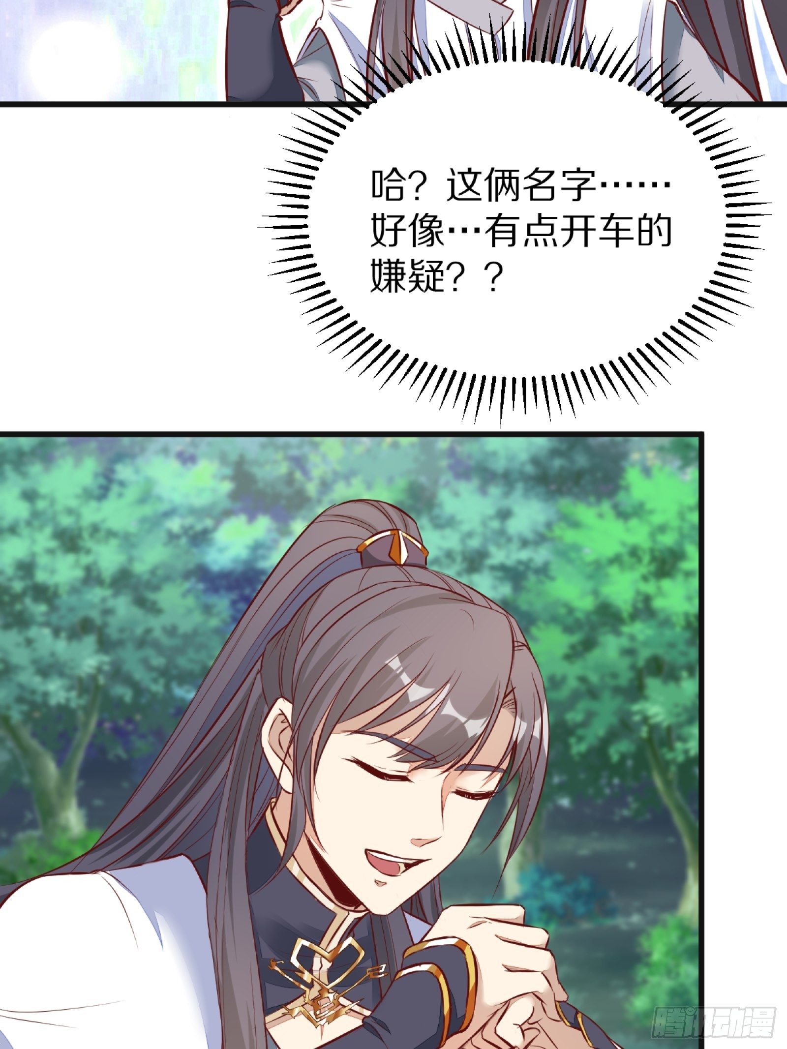第3话 傍上富婆31