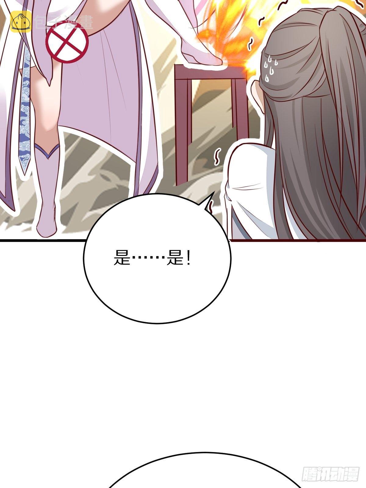 第2话 品级法宝39