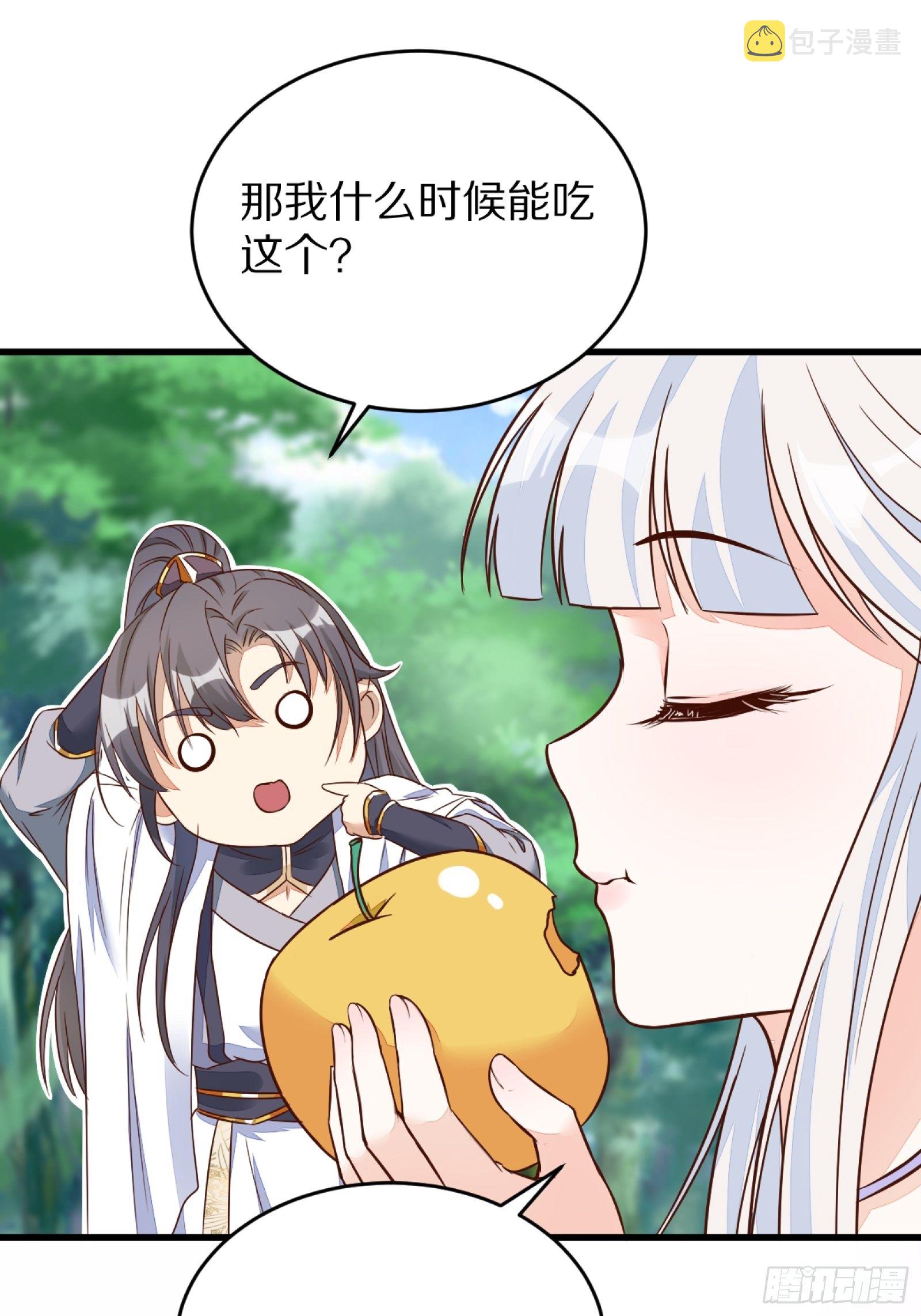 第3话 傍上富婆51