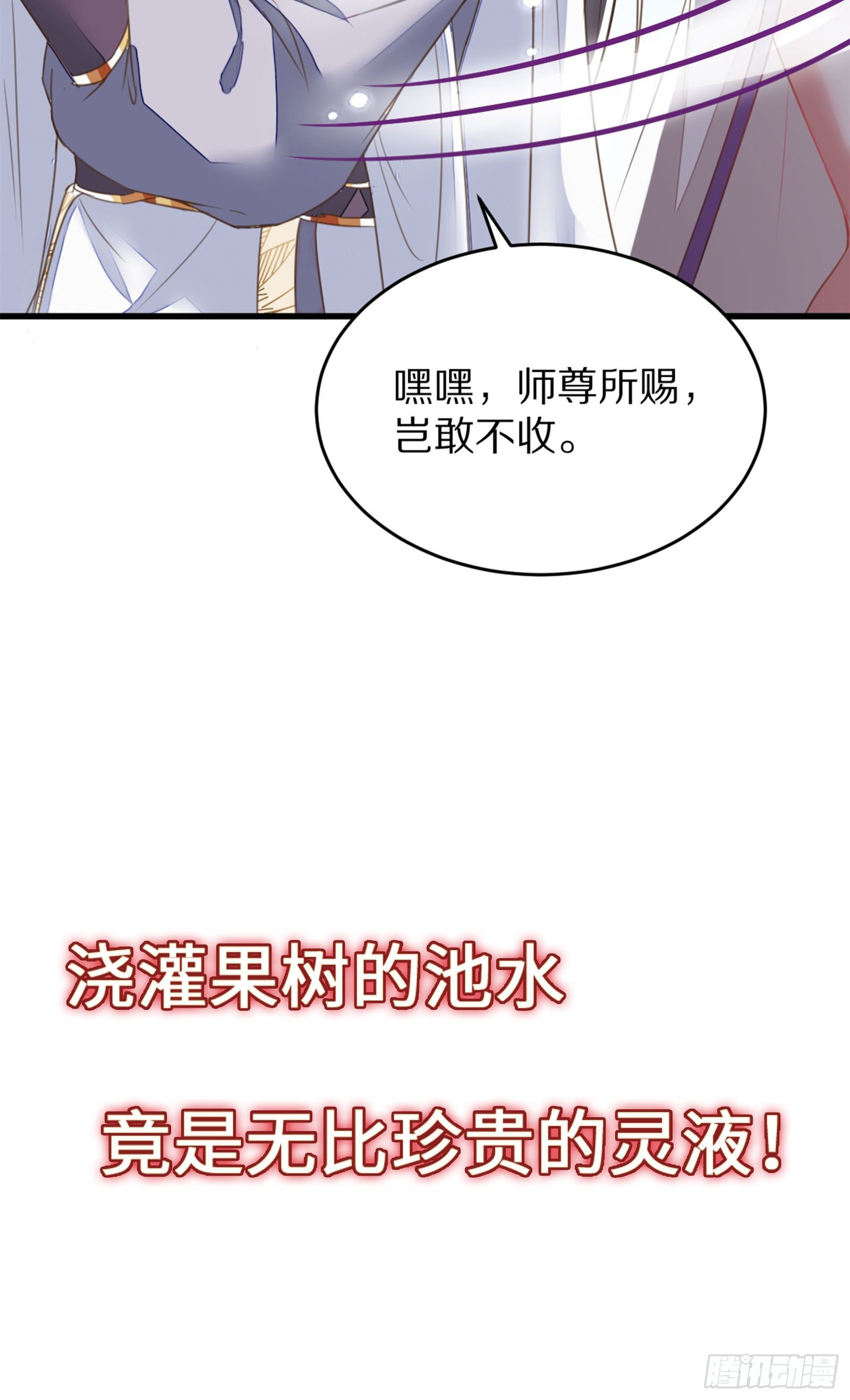放料2-预告13