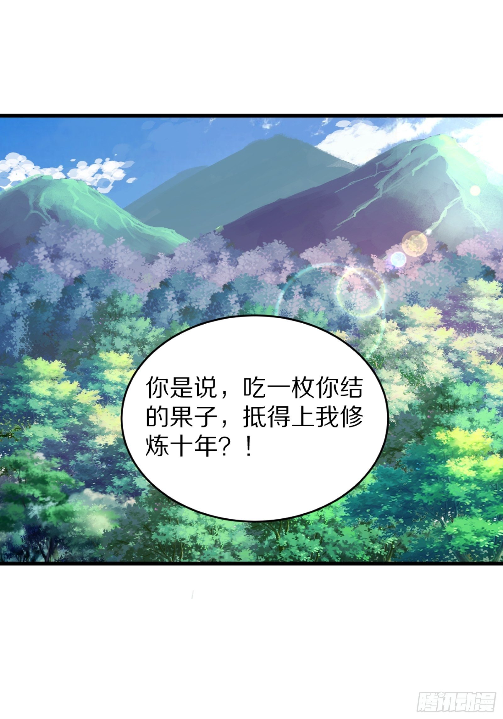 第3话 傍上富婆47